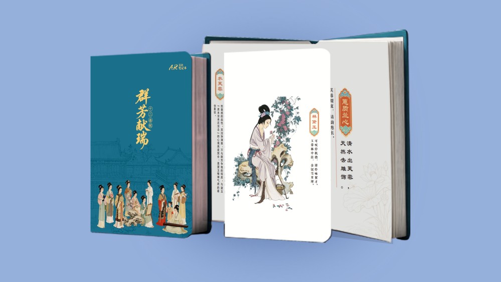 群芳献瑞